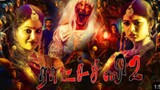 ராட்சஸி 2 (Raatchasi 2) Tamil movie # Horror #Thriller