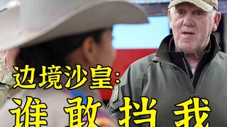 Border Czar: This time it's my turn to be above American law