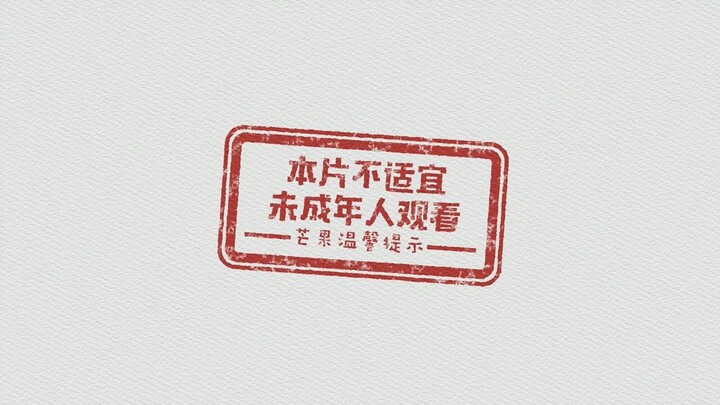 快穿系统：偏执BOSS不好惹 第七位面 ep 6