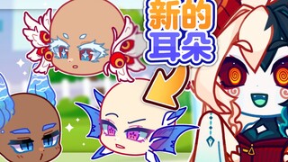 米动画ChibiMation【新的耳朵设计】哪一个是你的菜呢？