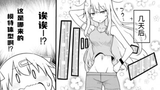 [Personalization] หยุดเป็นโอนิจังได้แล้ว! แฟนฟิคอย่างเป็นทางการของแผนสร้างกล้ามของพี่สาว (พี่ชาย) {ก