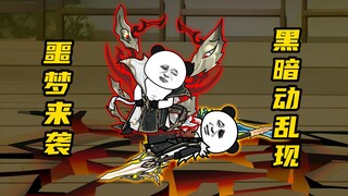 【玄武四象Ⅺ】 第261集：白梦大人