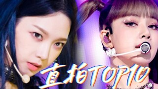 الوحيدة والأولى من الجيل الخامس التي تدخل القائمة! أفضل 10 فتيات آيدول عبر التاريخ بعدد مشاهدات مباش