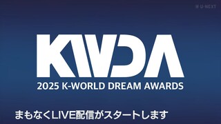 250801 | 2025 K-World Dream Awards