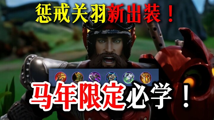 Trừng phạt Quan Vũ: Một niệm thành thần, một niệm thành ma! Sô Đa Phong