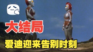 《爱迪奥特曼》剧情解析：如果爱迪当年的校园章节没有被腰斩，那么或许他会是一部佳作