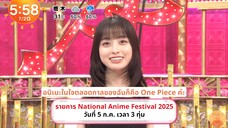 คันนะจัง โปรโมตรายการ Kokuminteki Anime No Saiten