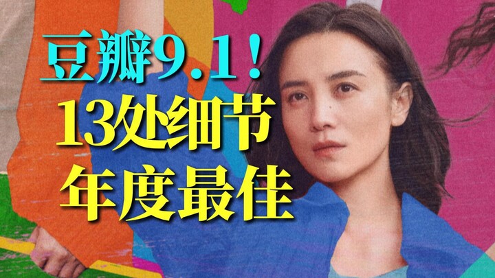 ทำไมถึงบอกว่า “ของดี” เป็นภาพยนตร์ที่มี “ความเป็นมนุษย์”? ชำแหละ 13 รายละเอียด เอaster egg และแก่นแท
