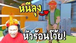 โมโหหนัก หนีลุงไล่เตะถัง! | i am fish EP.2