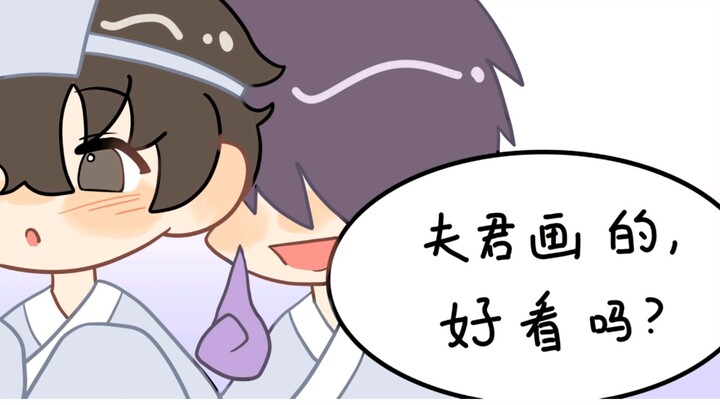 รังแกผีน้อย