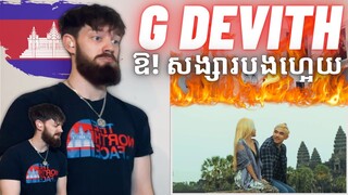 TeddyGrey Reacts to 🇰🇭 G-Devith ft. Hour Lavy - ឱ! សង្សារបងហ្អេីយ | REACTION