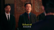 Fatal Allure (2024) เพียงเธอหนึ่งเดียวในดวงใจ EP 9 [ซับไทย]