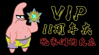 过完赛尔号十一周年庆我就是这个表情
