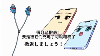 【Lồng tiếng Nhật】Bộ sạc hai đầu
