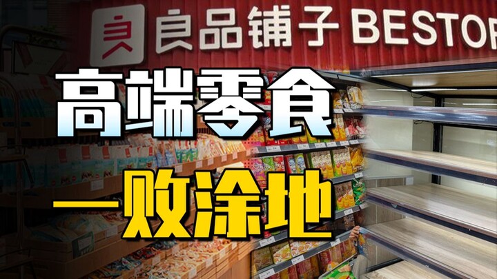Merugi 160 miliar, menutup 283 gerai! Mengapa bisnis camilan premium di Tiongkok justru hancur lebur