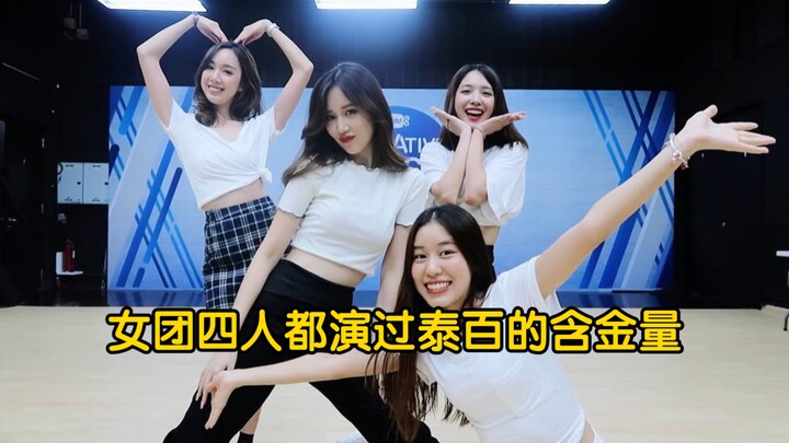 مدى قيمة فرقة الفتيات الأربع بعد أن لعبن جميعًا دورًا في تاي باي