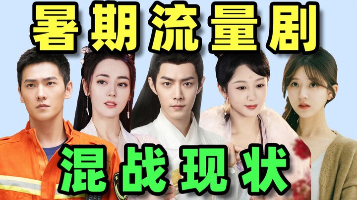 Pertarungan sengit drama musim panas: Yang Zi diprediksi bakal jadi hits besar, penampilan Xiao Zhan