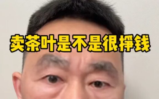 Các bạn chẳng biết gì về chi phí của trà cả!