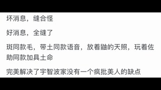 宇智波光的人气为什么那么高？
