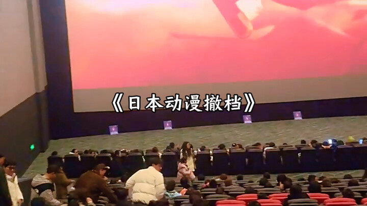 Film ditarik dari jadwal, mulai mengaku kalah! Film Jepang ternyata sudah mulai ditarik dari bioskop