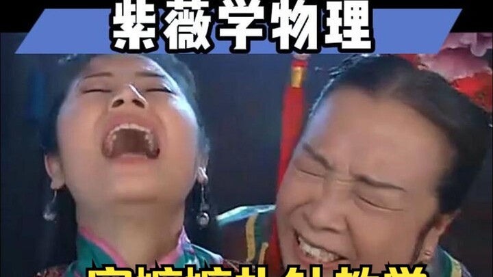 Lady Rong’s Acupuncture Tutorial: Did You Master It?