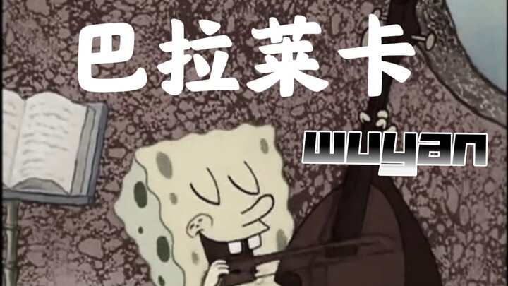“This Is the Original MV for Meni’s ‘Balalaika’!”