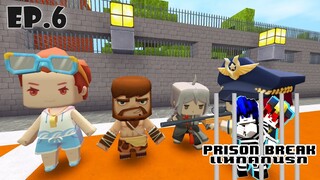 StoryPrison เเหกคุกมินิเวอร์ EP.6 วางแผนลับ !!