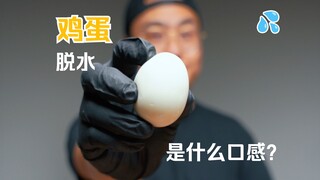 Telur rebus yang dikeringkan, rasanya sungguh tak terlupakan! | Seri "Apakah kamu suka telur yang ba