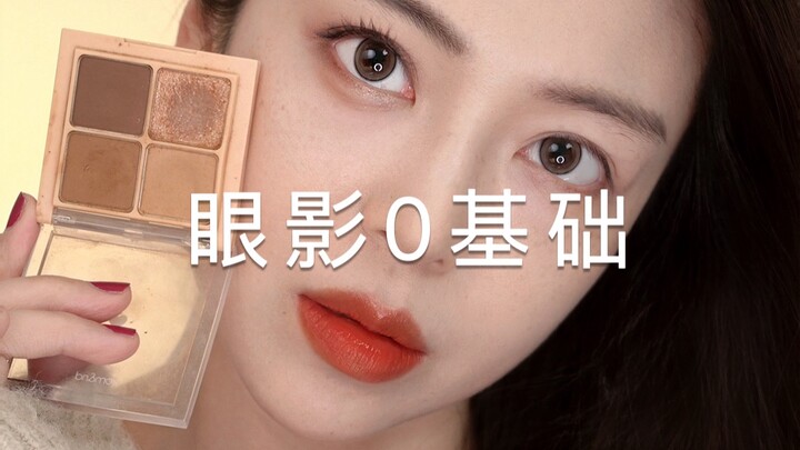 «Phấn mắt cho người mới» Nếu bạn vẫn chưa biết cách đánh phấn mắt!