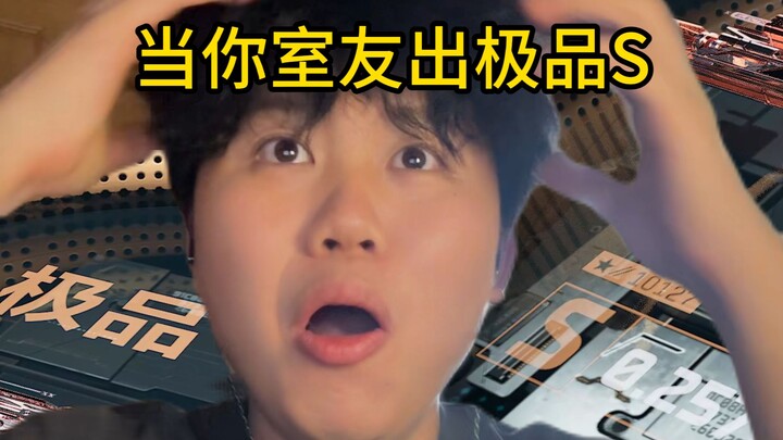 When My Roommate Turns Out to Be an Amazing S