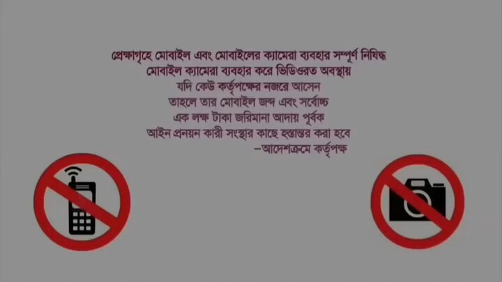 দাগি ফুল মুভি I বাংলা মুভি I 2025
