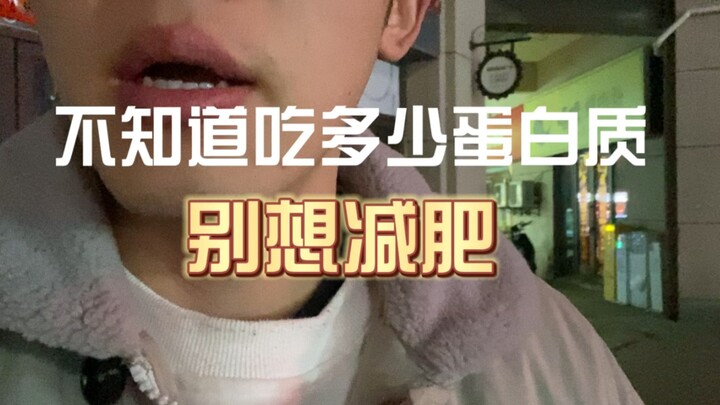 ถ้าลดน้ำหนักแล้วกินแค่ไข่สองฟองต่อวัน อย่าลดน้ำหนักเลยดีกว่า มันน้อยเกินไปจริงๆ!