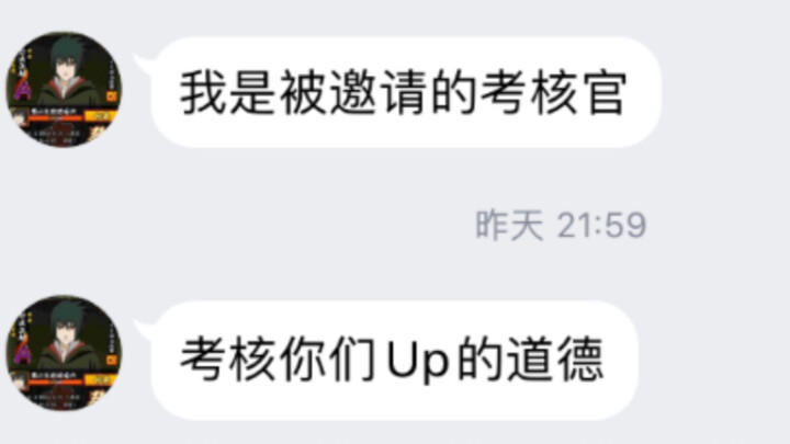 เด็กนักเรียนประถมอ้างตัวเป็น “ผู้ตรวจสอบ” หากไม่ได้ก็จะบล็อกสมาชิกพิเศษของยูปี