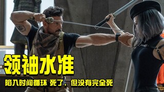 可以无限重生！跟玩游戏通关似的，死了，但没有完全死!
