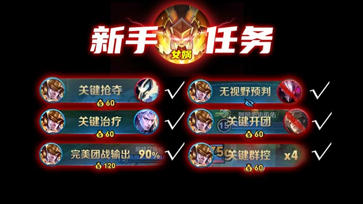 เควสเริ่มต้นของผู้เล่นนวนวา การแย่งมังกรเป็นแค่ทักษะพื้นฐานเท่านั้น?