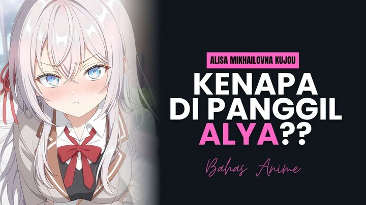 Kenapa Alisa Dipanggil Alya?? - BAHAS ANIME