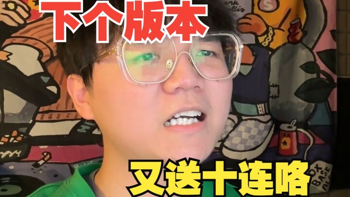 “Versi Berikutnya Kasih 10x Gacha Lagi!”