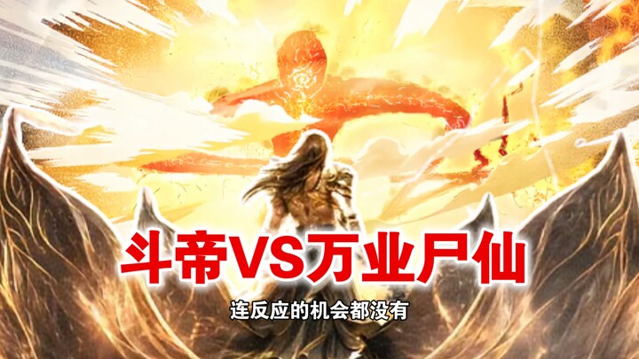 Dou Emperor vs. Ten Thousand Corpse Immortals