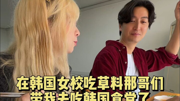 Anh Thảo Liệu dẫn tôi check-in quán cơm Thảo Liệu Hàn Quốc