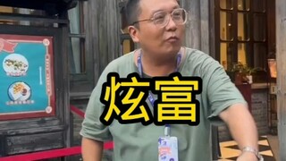 我就炫富了，炫富有什么错，六万不算富，才算刚起步