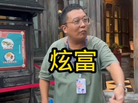 我就炫富了，炫富有什么错，六万不算富，才算刚起步