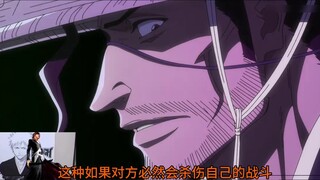 Designed by Kubo himself?! Where did the inspiration for Kyoraku Bankai come from? Is the Bankai dra