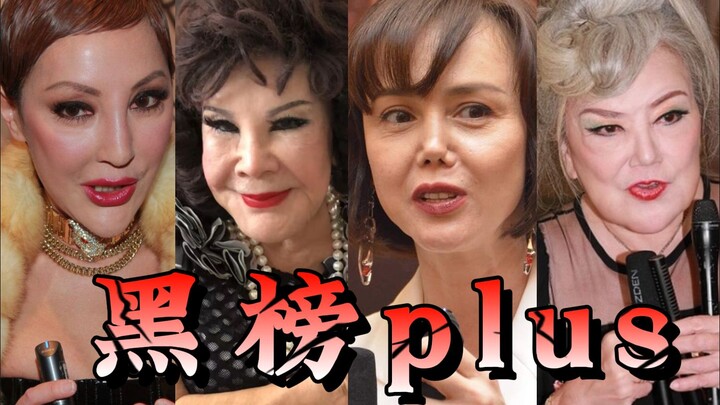 Danh sách đen Plus
