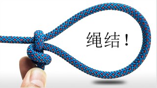 هذه الحيل الصغيرة لعقد الحبال حقًا مدهشة ورائعة!