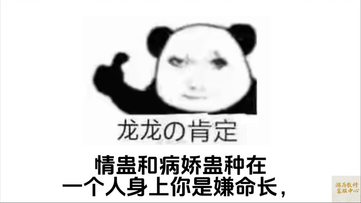 蛊修们请记住这两种蛊虫绝不能种在同一个人身上！！！