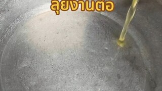 #ขนมโตเกียวเมียสั่ง #ตีแป้ง