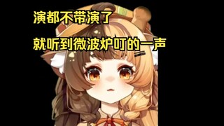 【折原露露】嘴馋麂子买一块脆皮五花肉，结果发现是预制的演都不演了
