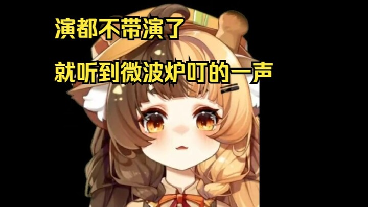 【折原露露】嘴馋麂子买一块脆皮五花肉，结果发现是预制的演都不演了
