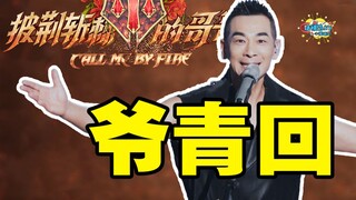 There is no overcoming difficulties, but it is full of emotions! Commentary on "Brother Who Overcome