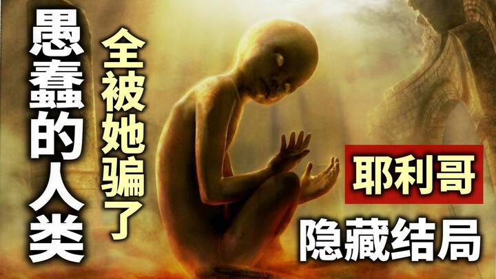 Game horor klasik epik yang berakhir menggantung 16 tahun lalu: Akhir sejati menyajikan twist mengej